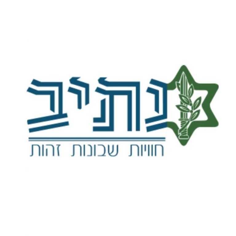 נתיב צבאי